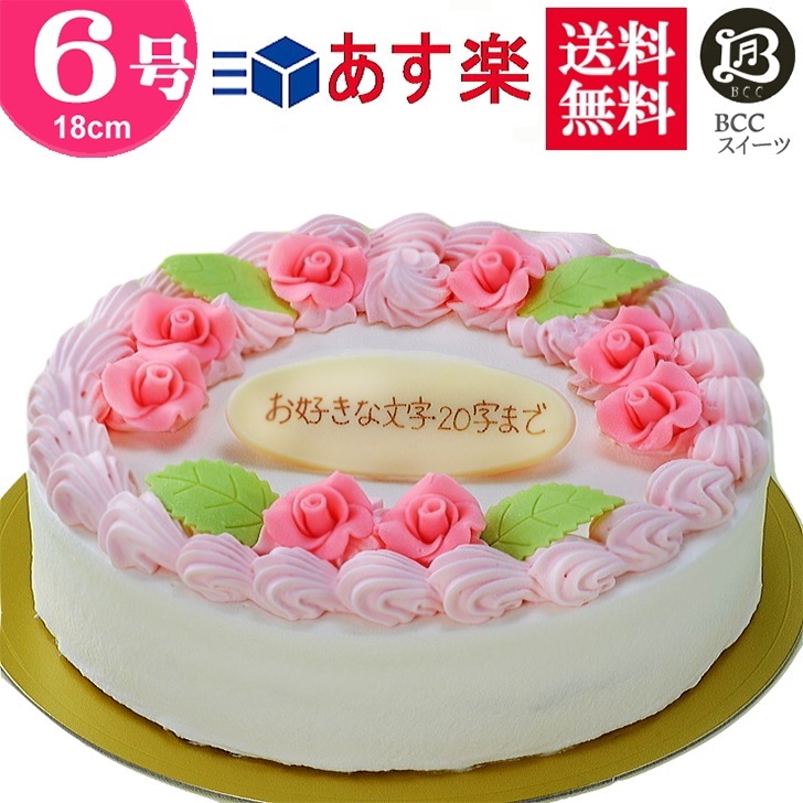 誕生日ケーキ バースデーケーキ 年間7000件の宅配実績 大阪で37年 老舗の手作りケーキふわふわスポンジに濃厚な北海道生クリームテレビで10回紹介のケーキ屋です 6号 花多い生クリーム ケーキ 18cm 送料無料 あす楽 誕生日 フルーツケーキ バースデー 結婚記念日