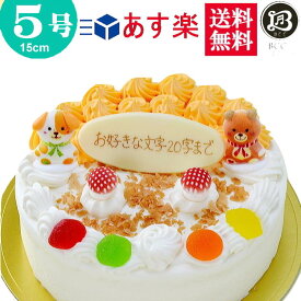 楽天市場 結婚記念日 ケーキの通販