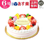 楽天市場 バースデーケーキをお取り寄せ お誕生日のお祝いにおいしいケーキ