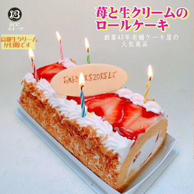 楽天市場 バースデーケーキをお取り寄せ お誕生日のお祝いにおいしいケーキ