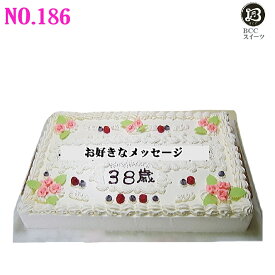 大きい ケーキ 長方形 49cm×32cm 56人分 No,186 生クリーム ウエディングケーキ 二次会 オーダー ウエデイング オーダー 大きいケーキ パーティー 送料無料 誕生日ケーキ バースデーケーキ 結婚記念日 プレゼント名入 還暦祝い フルーツケーキ