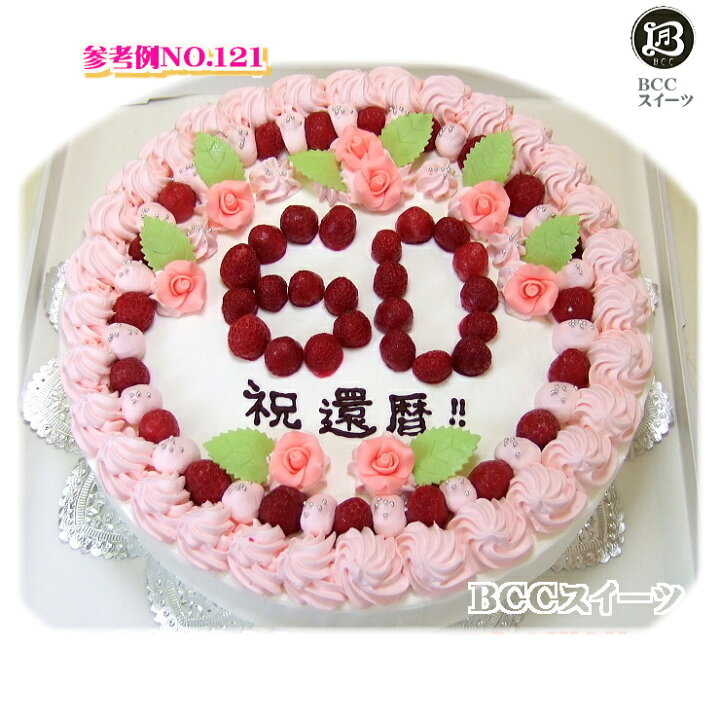 楽天市場 大きい ケーキ 10号 19人分 No 121 生クリーム ウエディングケーキ 二次会 オーダー ウエデイング オーダー 大きいケーキ パーティー 送料無料 誕生日ケーキ バースデーケーキ 結婚記念日 プレゼント名入 還暦祝い フルーツケーキ 創業41年老舗ケーキ屋 c