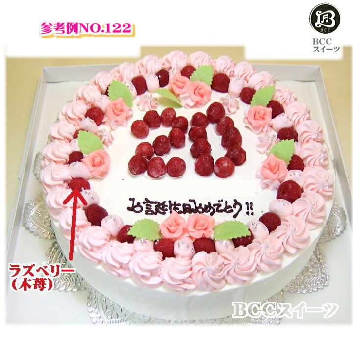 楽天市場 大きい ケーキ 10号 19人分 No 122 生クリーム ウエディングケーキ 二次会 オーダー ウエデイング オーダー 大きいケーキ パーティー 送料無料 誕生日ケーキ バースデーケーキ 結婚記念日 プレゼント名入 還暦祝い フルーツケーキ 創業41年老舗ケーキ屋 c