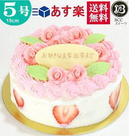 楽天市場 結婚記念日 ケーキの通販