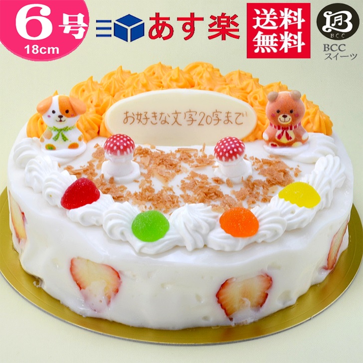 大阪で37年、老舗の手作りケーキ誕生日ケーキ バースデーケーキ 年間7000件の宅配実績！大阪ヨーグルトケーキはお取り寄せ本にも掲載されテレビでは10回紹介されました！ バースデーケーキ 誕生日ケーキ 6号 DXデコ 大阪ヨーグルトケーキ/ 18cm フルーツケーキ 大阪 名物 送料無料 あす楽 誕生日 バースデー 結婚記念日 ケーキ プレゼント スイーツ ギフト お菓子 子供 即日発送 送料込 送料込み ホール 名入れ 名入 還暦祝い 1歳 1才