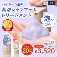 【期間限定！全品ポイント5倍＆1000円OFFクーポン配布中】＼ 楽天売上げ1位 ／　【初回限定20％OFF】ブロ…