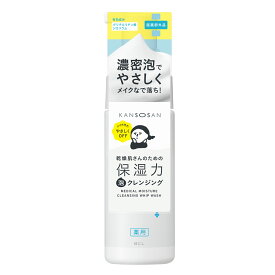 ＼ 楽天売上げ1位 ／　乾燥さん　薬用保湿力泡クレンジング