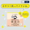 ＼ 楽天売上げ1位 ／　《 BCL公式 》 乾燥さん 保湿力スキンケアバームファンデーション　12g　ライトベージュ　ナチュラルベージュ　SPF32　PA++