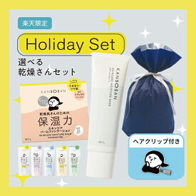 【ホリデーセット】《 BCL公式 》乾燥さん バームファンデーションと下地選べるセット おまけ付き 乾燥さん下地 乾燥 化粧下地 シカグリーン シカ スキンケア ファンデーション ライトベージュ　ナチュラルベージュ　SPF32　PA++ クリスマス ギフト プレゼント 送料無料