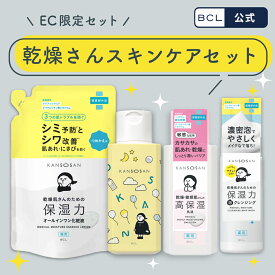 ＼ 楽天売上げ1位 ／　乾燥さん 空ボトルセット 　シミ予防・シワ改善セット（薬用クリーム+薬用化粧液つめ替え+保湿力下地ラベンダー+化粧液ミニボトル）　スキンケアセット（薬用泡クレンジング+薬用高保湿乳液+薬用化粧液つめ替え）