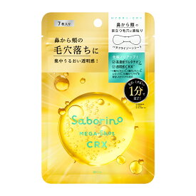 《 BCL公式 》 サボリーノ　メガショット ハイドラブースト部分用マスク