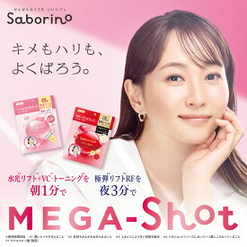 《 公式ECショップ 》 サボリーノ　メガショット　7枚入　ミキティ シートマスク saborino クリーム 乳液 化粧水 美容液 BCL公式 グルタチン スキンケア ピーリング 夜バック 朝パック 白玉美容