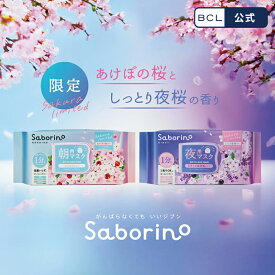 【期間限定！全品ポイント5倍＆1000円OFFクーポン配布中】＼ 楽天売上げ1位 ／　【 春限定 】《 BCL公式 》サボリーノ saborino 桜 SA24 30枚入り 目ざまシート お疲れさマスク 保湿 オールインワン エイジングケア ミルクセラミド