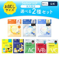 楽天市場】化粧水 乳液 セット（シートマスク・フェイスパック 