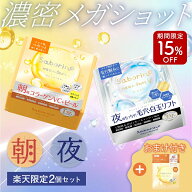 【最大750円OFFクーポン！】＼ 楽天売上げ1位 ／　【 楽天限定 2個セット 】《 BCL公式 》サボリーノ メ…