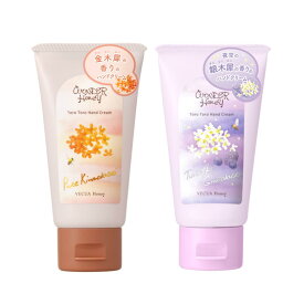 ワンダーハニー とろとろハンドクリーム 　50g　ピュアキンモクセイ　トワイライトギンモクセイ