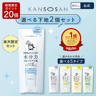 【20％ポイントバック開催中！】＼ 楽天売上げ1位 ／　【 楽天限定 | 5種 選べる 2個セット 】《 BCL公式…