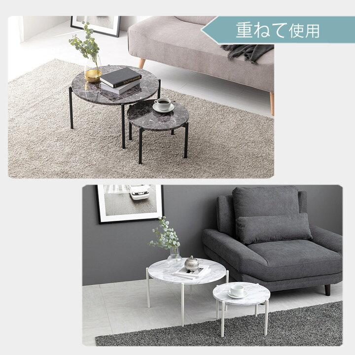 楽天市場】ラウンドテーブル 幅64cm 幅44cm 丸型 2個セット ネスト 