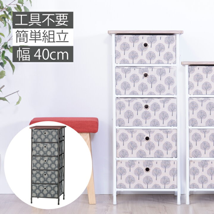 楽天市場】【10％OFFクーポン配布中！】簡単組立 チェスト 5段 