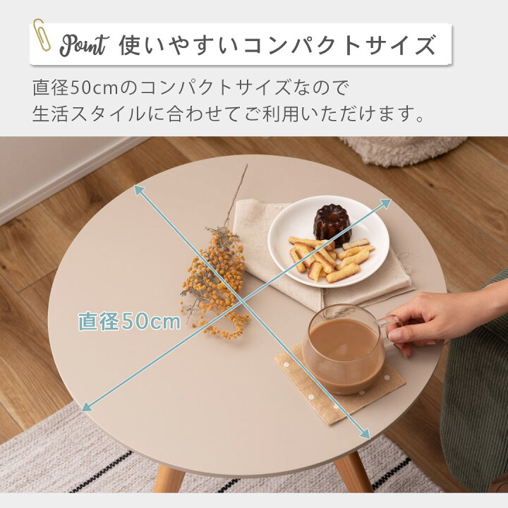 楽天市場】ラウンドテーブル サイドテーブル 丸 北欧 おしゃれ  
