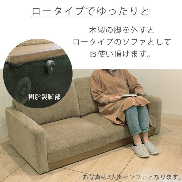 愛品倶楽部柏店】B-COMPANY ビーカンパニー 3人掛けソファ クールベ 幅 