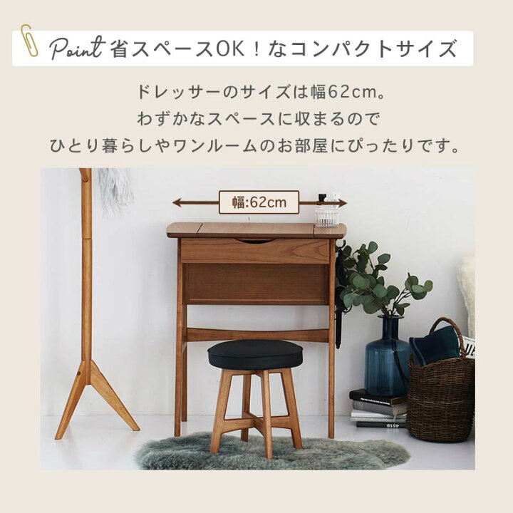 楽天市場】ドレッサー スツール ドレッサー コンパクト デスク 兼用 