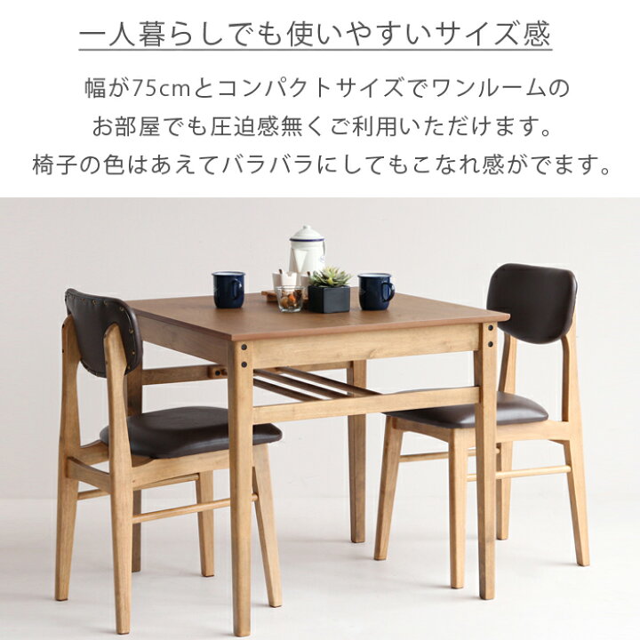 楽天市場】＼期間限定10%OFFクーポン／Rasic ラシック ダイニング3点 