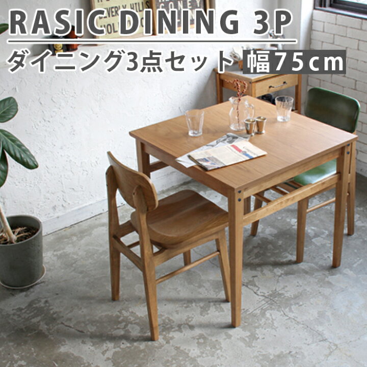 ビーカンパニー テーブル＆イス 新生活
