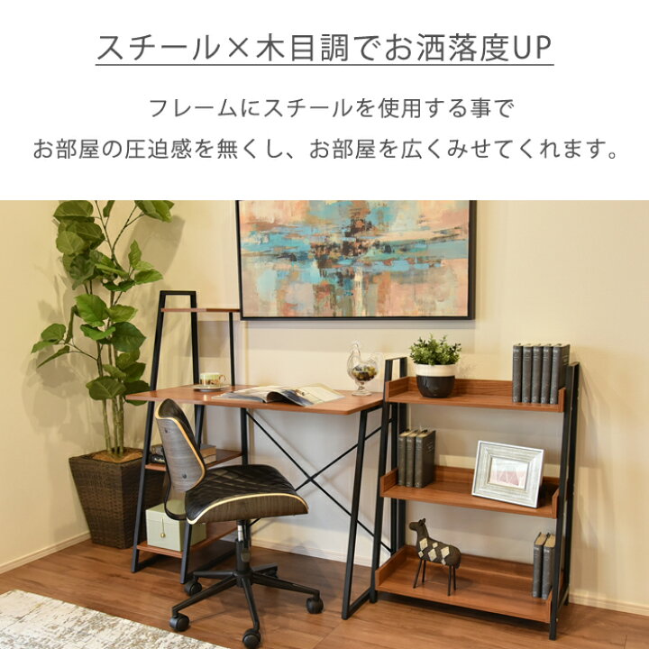 楽天市場】＼期間限定10%OFFクーポン／マーキュリー 棚付きデスク 100 