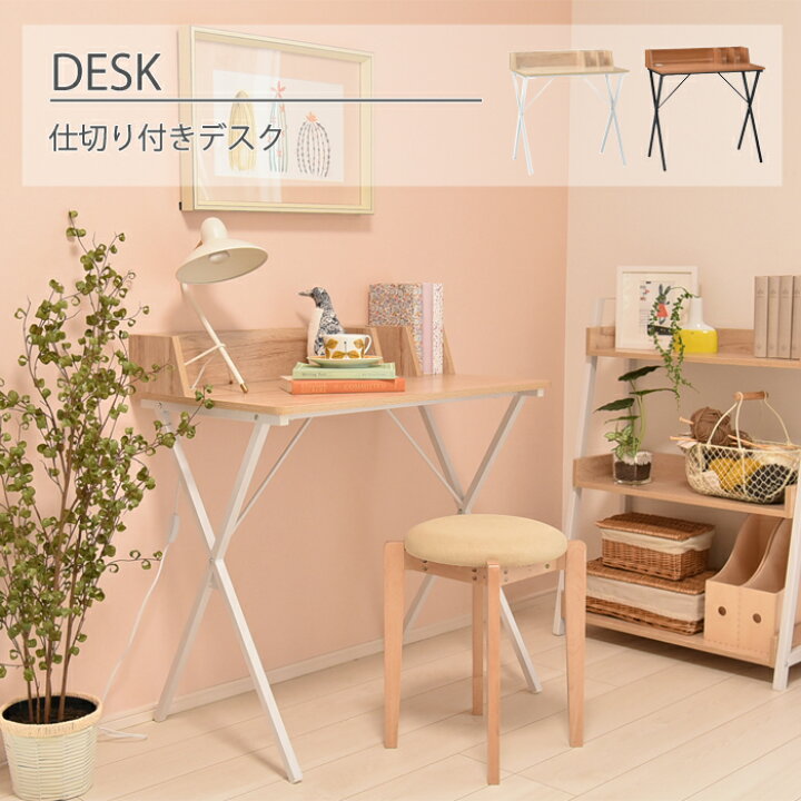 楽天市場】【セール10％オフ】マーキュリー パソコンデスク 80 北欧 