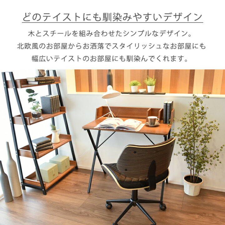 楽天市場】マーキュリー パソコンデスク 80 北欧 コンパクト PCデスク 