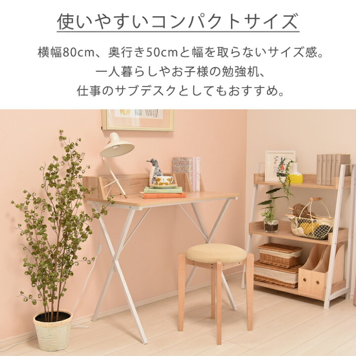 楽天市場】マーキュリー パソコンデスク 80 北欧 コンパクト PCデスク 