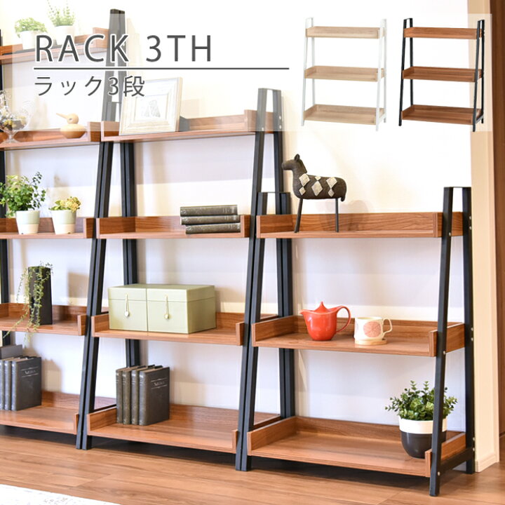 楽天市場】マーキュリー オープンラック 3段 幅67cm 本棚 おしゃれ  