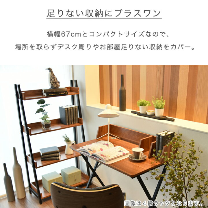 楽天市場】マーキュリー オープンラック 3段 幅67cm 本棚 おしゃれ 
