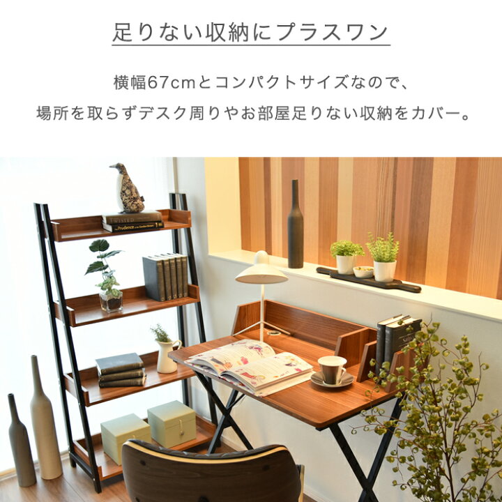 楽天市場】オープンラック 4段 マーキュリー 幅67cm 本棚 コンパクト 