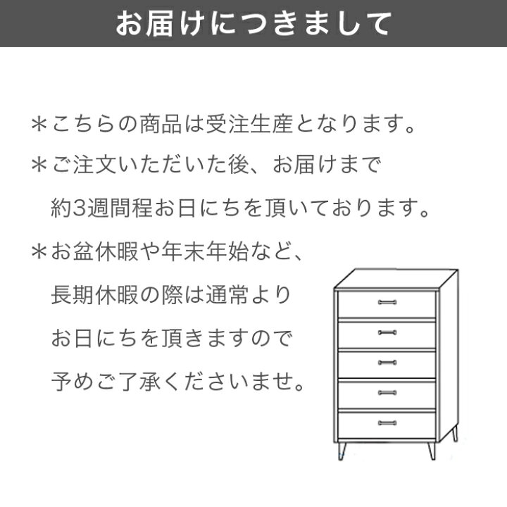 楽天市場】【受注製国産チェスト】 浅型 幅80cm 6段 日本製 収納 北欧 