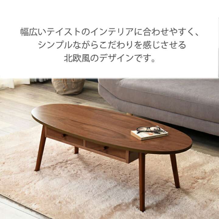 楽天市場】引き出し付き ドロワーテーブル センター リビング ロー  