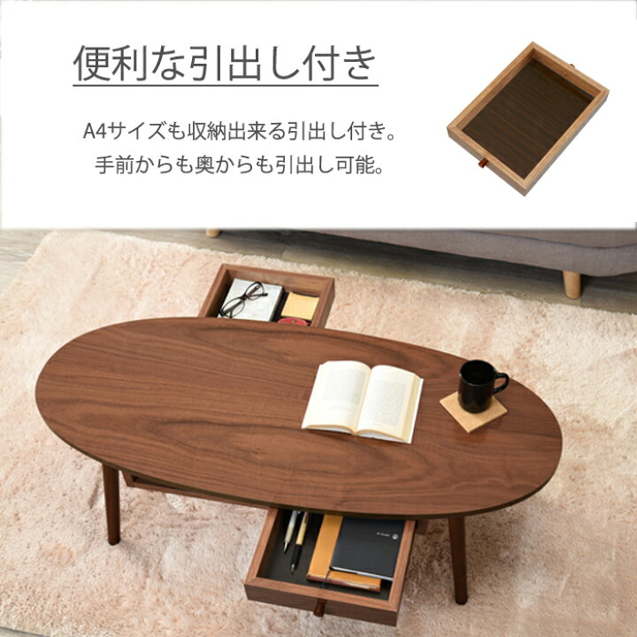 楽天市場】引き出し付き ドロワーテーブル センター リビング ロー 