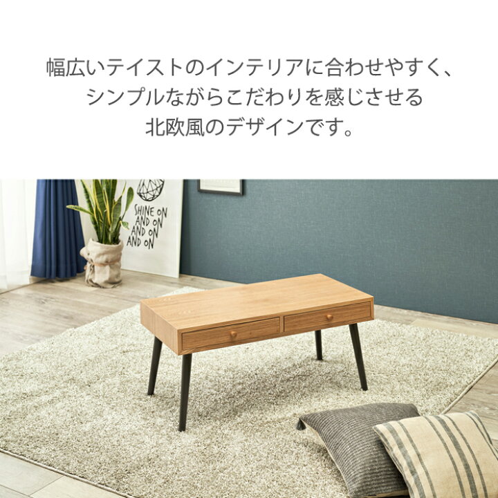 楽天市場】引き出し付き 幅80cm ドロワーテーブル センター リビング 