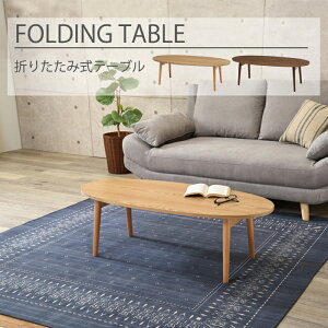 ܂re[u 110cm Z^[ rO [e[u k i` i ܂肽  킢 Vv l炵 Pg V ͗lւ [ uEi ` 