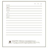 【ゆうパケット送料無料1】日本酒用ラベルコレクター （8枚入り） 2200020016441【19001】【メール便】