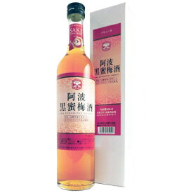 斎藤酒造場 阿波黒蜜梅酒 14度 500ml [箱入] 4964365305049【02001】【リキュール】【R406】【L42】