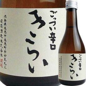 【お取り寄せtksgk】司菊酒造 純米酒 きらい (白) ごっつい辛口 300ml 4909090660308※2〜7営業日以降発送　【徳島県】【日本酒】