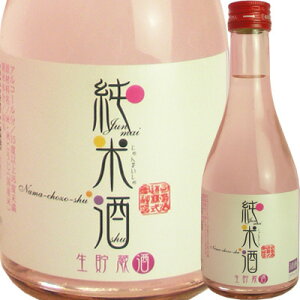 【お取り寄せtksgk】司菊酒造 純米生貯蔵酒 喜来(きらい) 300ml 4909090663002※2〜7営業日以降発送