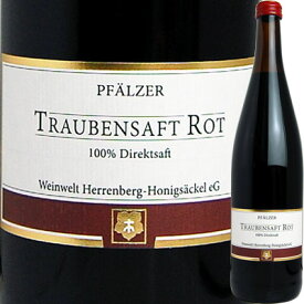 ノンアルコールワイン Pfalzer Traubensaft ファルツァー トラウベンザフト 赤（ぶどうジュース）4033615505017【07001】【ドイツ】【GE17】