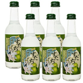 すだちサイダー 245ml×6本セット【箱入り】4909090062454【炭酸飲料】【地サイダー】【ギフト】【司菊酒造】【日経】【NIKKEI】