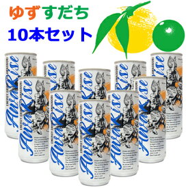 アワライズ(Awa Rise)ゆず・すだち　250mlx10本 840442【サンマック】【徳島】【ゆず】【すだち】【エナジードリンク】【炭酸飲料】