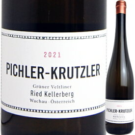 ピヒラー・クルツラーグリューナー・フェルトリーナー リート・ケラーベルク[2021] 9120060173078【60003】【オーストリア】【白ワイン】【R504】【O38】