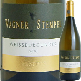 ヴァグナー・シュテンペル ヴァイスブルグンダー リザーヴ [2020] 4571376387645【60003】【ドイツ】【白ワイン】【R412】【GE33】