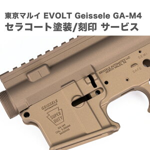 �����}���C EVOLT Geissele GA-M4 �Z���R�[�g�h�� ���� �T�[�r�X